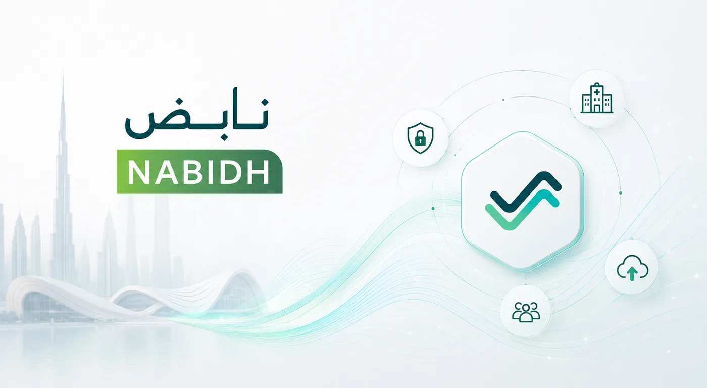 ما هو نابض؟ دليل شامل لامتثال نابض لعيادات دبي